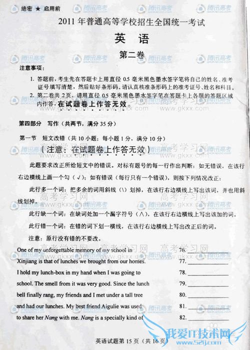 高中理科生如何提高英语成绩