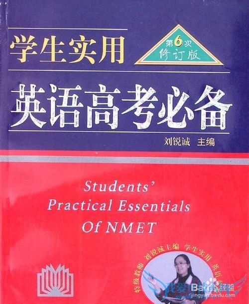 高中理科生如何提高英语成绩