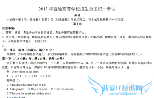 高中理科生如何提高英语成绩