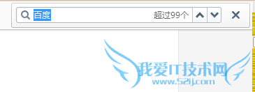 如何快速查找网页中的内容