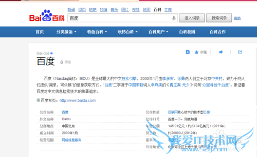 如何快速查找网页中的内容