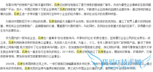 如何快速查找网页中的内容