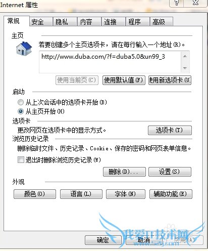 网页显示不正常怎么办