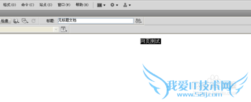 DW网页标题如何居中