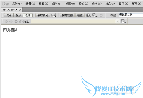 DW网页标题如何居中