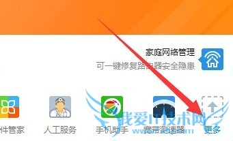 网页打不开怎么修复