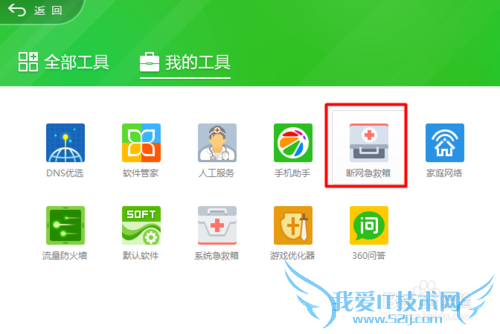 网页打不开怎么修复