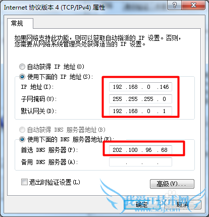网页打不开怎么修复
