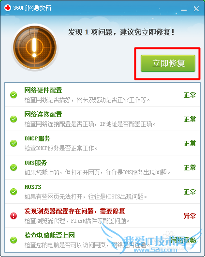 网页打不开怎么修复