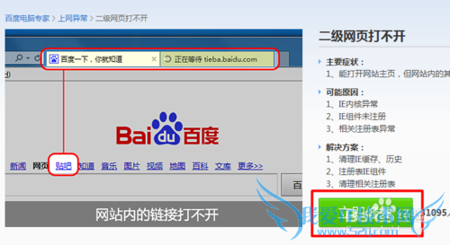 网页打不开怎么修复