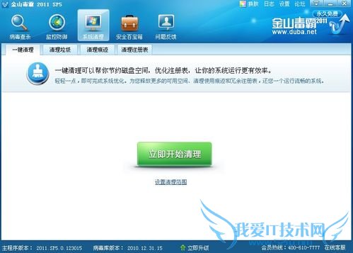 网页打开慢怎么办