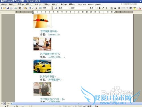 ȡwordеͼƬԼοٱҳͼƬ