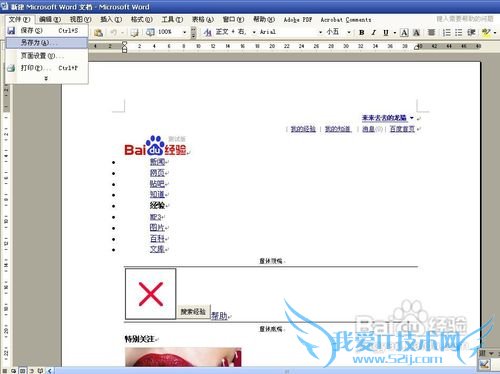 ȡwordеͼƬԼοٱҳͼƬ