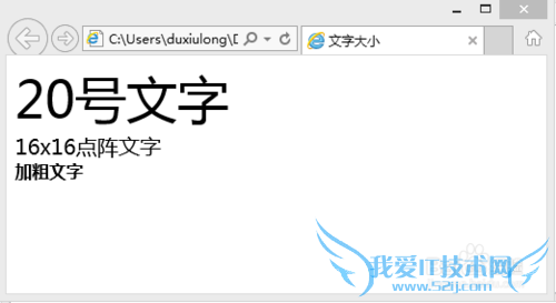 网页制作教程-文本字体大小设置