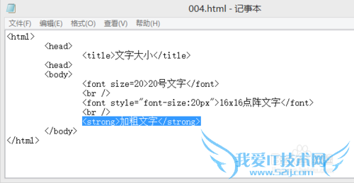 网页制作教程-文本字体大小设置