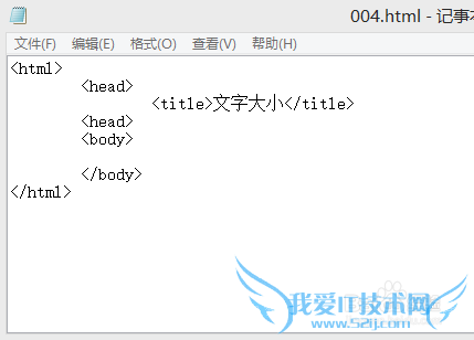 网页制作教程-文本字体大小设置