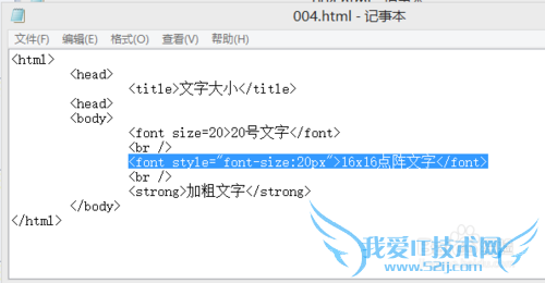 网页制作教程-文本字体大小设置