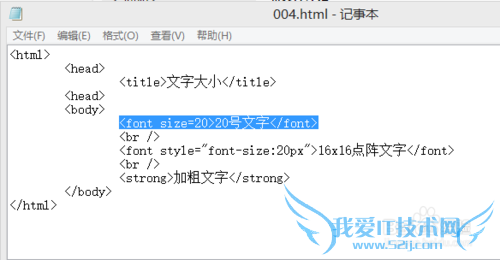 网页制作教程-文本字体大小设置
