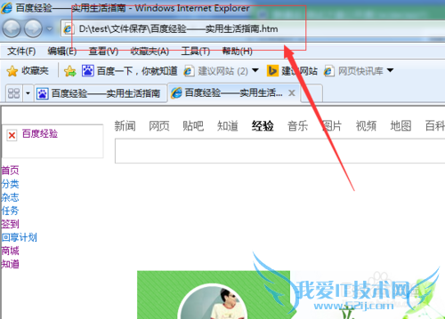 怎么把网页保存到电脑上