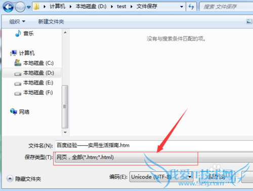 怎么把网页保存到电脑上