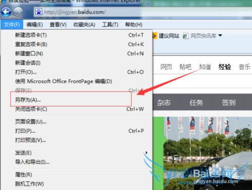 怎么把网页保存到电脑上