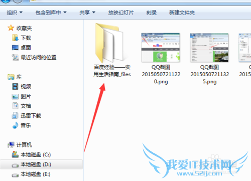 怎么把网页保存到电脑上