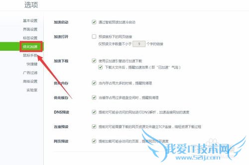 浏览网页电脑比较卡,图片就出问题,怎么办?