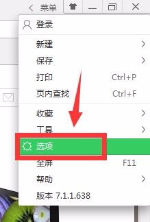 浏览网页电脑比较卡,图片就出问题,怎么办?