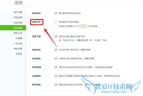 浏览网页电脑比较卡,图片就出问题,怎么办?