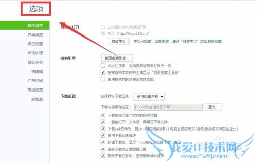 浏览网页电脑比较卡,图片就出问题,怎么办?