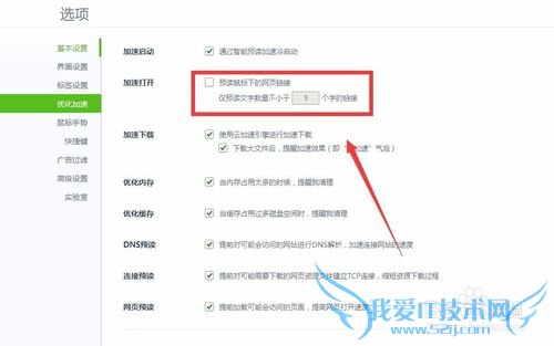 浏览网页电脑比较卡,图片就出问题,怎么办?
