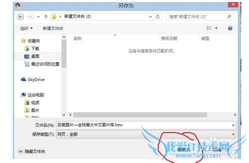 极速360 下载 网页所有图片