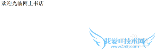 如何在静态网页中插入标题