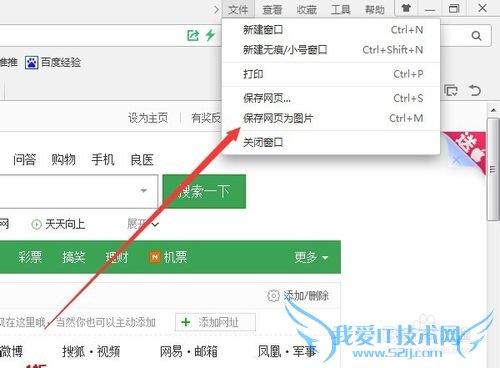 360浏览器怎么保存网页为图片