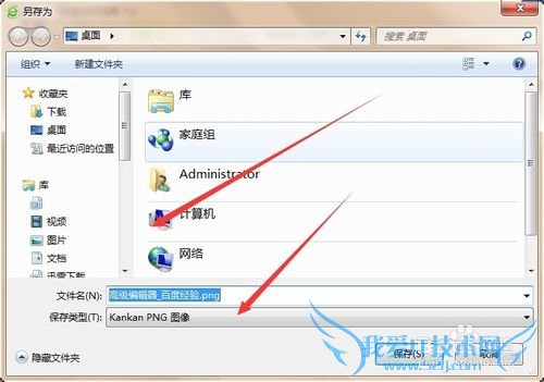 360浏览器怎么保存网页为图片