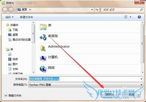 360浏览器怎么保存网页为图片