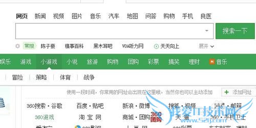 360浏览器怎么保存网页为图片