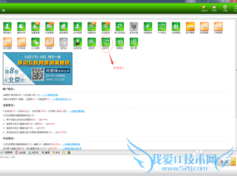 如何编辑微网页呢