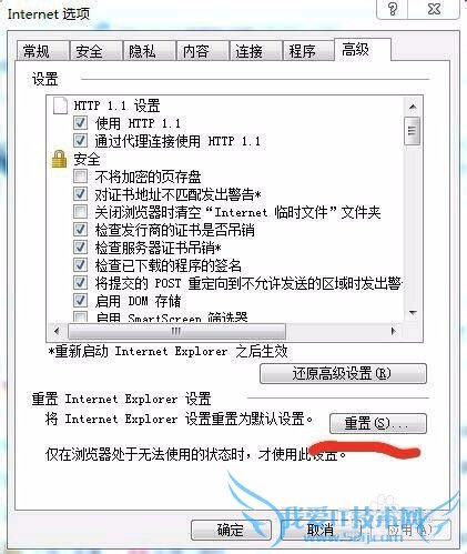 ʾѻ״̬޷򿪸ҳô죿