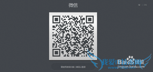 怎样使用网页版微信