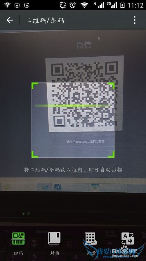 怎样使用网页版微信
