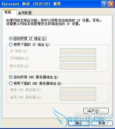 网页打不开是什么原因?
