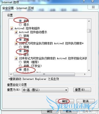 电脑无法打开网页内的图片怎么办