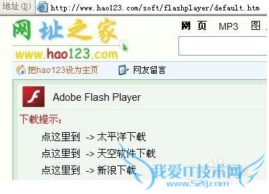 电脑无法打开网页内的图片怎么办