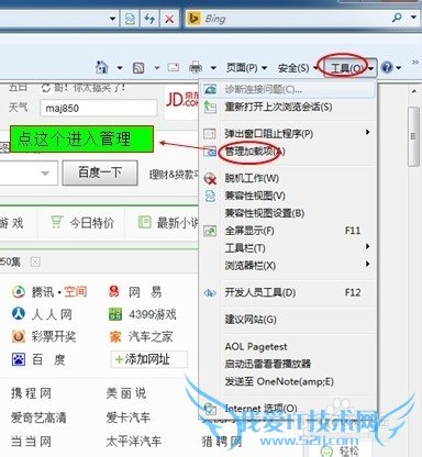 电脑无法打开网页内的图片怎么办