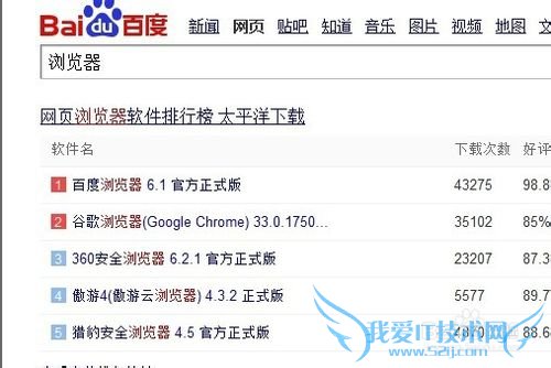 电脑无法打开网页内的图片怎么办