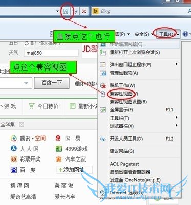 电脑无法打开网页内的图片怎么办