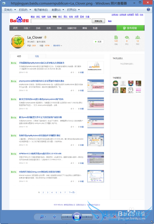 网页太长怎么截图?如何把网页保存成一张图片?