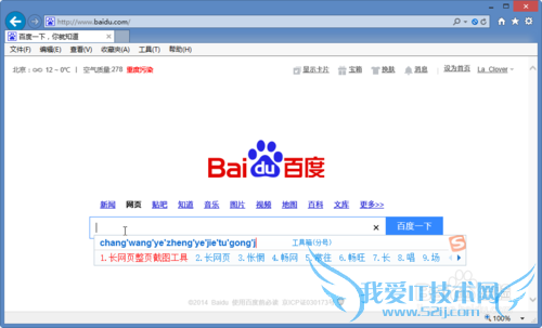 网页太长怎么截图?如何把网页保存成一张图片?