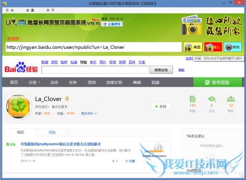 网页太长怎么截图?如何把网页保存成一张图片?